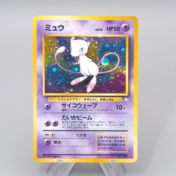 Pokemon Card Mew LV.23 No.151 Old Back Holo Nintedo 1999 EX-VG Japanese q210 - Image 1