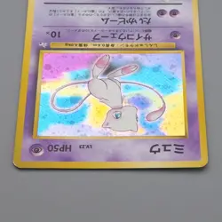Pokemon Card Mew LV.23 No.151 Old Back Holo Nintedo 1999 EX-VG Japanese q210 - Image 3