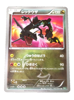 Pokemon Card Rayquaza UR 055/050 Dragon Blast EX 2012 Holo Japanese - Image 1