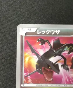 Pokemon Card Rayquaza UR 055/050 Dragon Blast EX 2012 Holo Japanese - Image 2