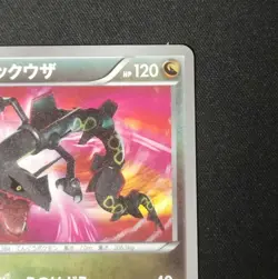 Pokemon Card Rayquaza UR 055/050 Dragon Blast EX 2012 Holo Japanese - Image 3