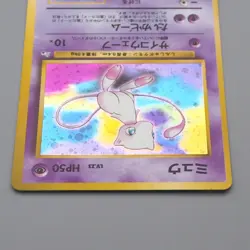 Pokemon Card Mew LV.23 No.151 Old Back Holo Nintedo 1999 NM-EX Japanese q209 - Image 3