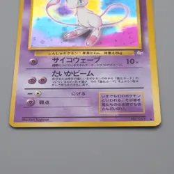 Pokemon Card Mew LV.23 No.151 Old Back Holo Nintedo 1999 NM-EX Japanese q209 - Image 4