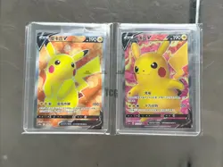 Pokemon S-Chinese Card PikachuV CS1AC CS4DAC 177 418 SR 2 SET HOLO NM TCG #TRC - Image 1