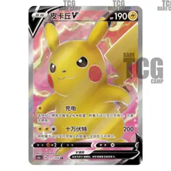 Pokemon S-Chinese Card PikachuV CS1AC CS4DAC 177 418 SR 2 SET HOLO NM TCG #TRC - Image 3