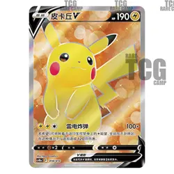 Pokemon S-Chinese Card PikachuV CS1AC CS4DAC 177 418 SR 2 SET HOLO NM TCG #TRC - Image 4