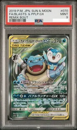 PSA 9 Blastoise & Piplup GX Pokemon Card Game TCG SM11a 070/064 SR Holo Japanese - Image 1