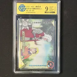 Jiraiya - Naruto 3D Phantom Trading Card NR-HR-081 CangKa CCG 9 Gem Mint - Image 1