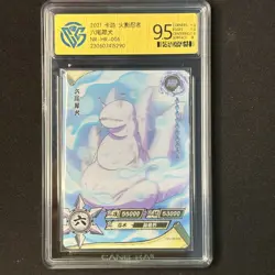 Saiken - Naruto 3D Phantom Trading Card NR-HR-006 CangKa CCG 9.5 Gem Mint - Image 1