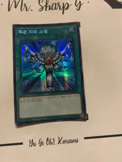 MONSTER REBORN - 15AX-KRM38 KOREAN Yu-Gi-Oh! CARD PRISMATIC MILLENNIUM RARE HOLO - Image 3