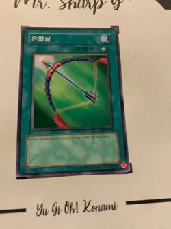 SILBER BOW & ARROW - LOB-K091 KOREAN Yu-Gi-Oh! CARD COMMON KONAMI 2003 - Image 4