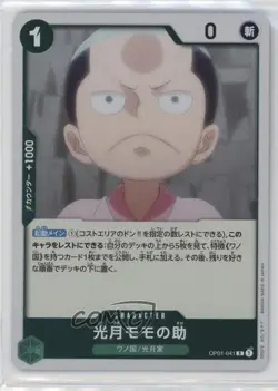 2024 One Piece Card Game: Premium PRB-01 The Best R Kouzuki Momonosuke 00lk - Image 1