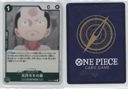 2024 One Piece Card Game: Premium PRB-01 The Best R Kouzuki Momonosuke 00lk - Image 3