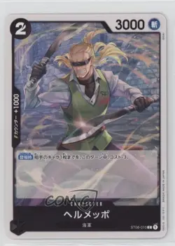 2024 One Piece Card Game: Premium PRB-01 The Best Japanese Reprint Helmeppo 00lk - Image 1