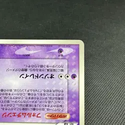 Sky-Splitting Deoxys 018/PCG-P Peomo Wonderland 2004 Japanese Pokemon Card #2425 - Image 4