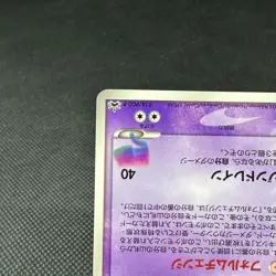 Sky-Splitting Deoxys 018/PCG-P Peomo Wonderland 2004 Japanese Pokemon Card #2425 - Image 5