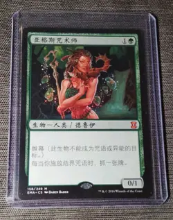 Argothian enchantress - Simplified Chinese - MTG Eternal master - NM - Image 2