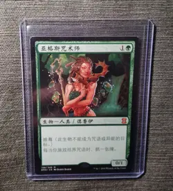 Argothian enchantress - Simplified Chinese - MTG Eternal master - NM - Image 5