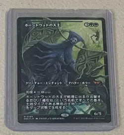 MTG Magic the Gathering 5 Card Lot Bloom Tender Sliver Hive Yawgmoth - Image 3