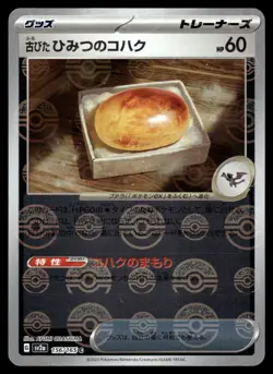 OLD AMBER [FOIL] - 156/165 - POKEMON 151 SV2A JAPANESE REVERSE HOLO - NM - Image 1