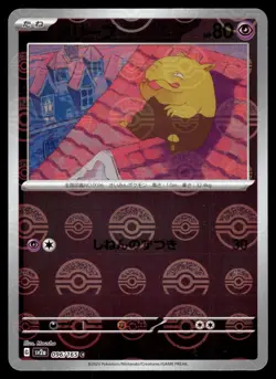 DROWZEE [FOIL] - 096/165 - POKEMON 151 SV2A JAPANESE REVERSE HOLO - NM - Image 1