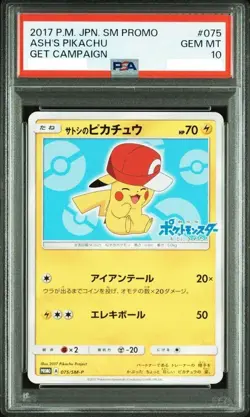 PSA 10 Ash's Pikachu 075/SM-P Get Campaign Pokemon SM Promo Japanese 2017 - Image 1