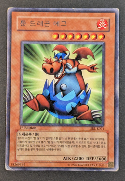 Yugioh TCG - 1x Manga Ryu Ran - SRL-KR071 - MP - 1st Edition - Vintage Rare - Image 1
