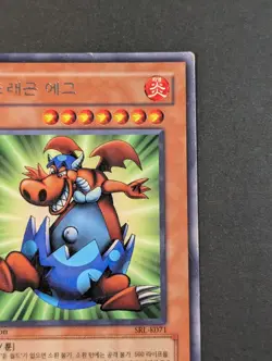 Yugioh TCG - 1x Manga Ryu Ran - SRL-KR071 - MP - 1st Edition - Vintage Rare - Image 4