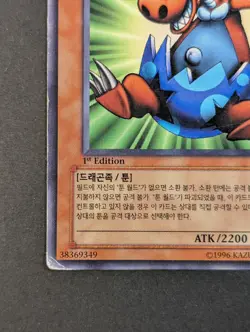 Yugioh TCG - 1x Manga Ryu Ran - SRL-KR071 - MP - 1st Edition - Vintage Rare - Image 5