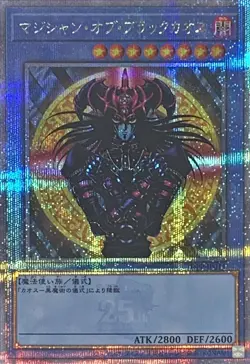 Yugioh Card TDPP-JP011 Magician of Black Chaos | Quarter Century Secret Japanese - Image 1