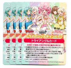 [SC] ya51 Weiss Schwarz Triangle Campaign Card Set Of 4 - Image 1