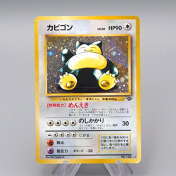 Pokemon Card Snorlax LV.20 No.143 Old Back Nintedo 1997 EX-VG Japanese q216 - Image 1