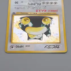 Pokemon Card Snorlax LV.20 No.143 Old Back Nintedo 1997 EX-VG Japanese q216 - Image 3