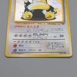 Pokemon Card Snorlax LV.20 No.143 Old Back Nintedo 1997 EX-VG Japanese q216 - Image 4