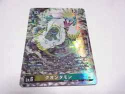 [SC] ya51 Lm-020 Sec Quantumonillustration Edition Digimon Card Game Digica Trid - Image 1