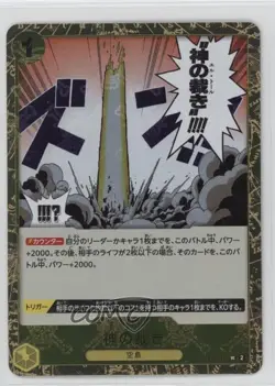 2024 One Piece Card Game: Premium PRB-01 Japanese Reprint Pirate Foil 02v3 - Image 1
