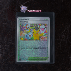 Pokemon Celebration Fanfare 004/004 cs5.1C Gift Box Promo - Pokemon Card Chinese - Image 1