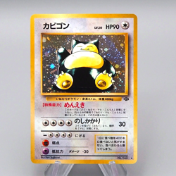 Pokemon Card Snorlax LV.20 No.143 Old Back Nintedo 1997 NM-EX Japanese q215 - Image 1