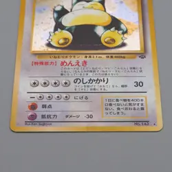 Pokemon Card Snorlax LV.20 No.143 Old Back Nintedo 1997 NM-EX Japanese q215 - Image 4