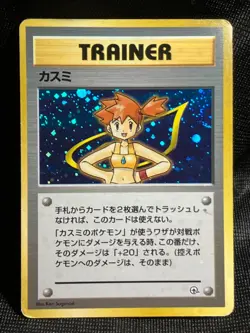 Misty Trainer Holo Gym 1 Heroes Old Back Vintage Pokemon Card Japanese Nintendo - Image 1