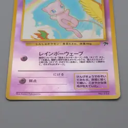 Pokemon Card Mew LV.5 No.151 Old Back Nintedo 1999 VG Japanese q213 - Image 4