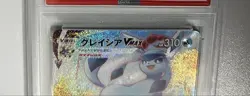 [PSA10] mc12 Pokemon Card Glacia Vmax Hr Psa10 - Image 3