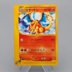 Pokemon Card e Charizard 012/ 029 1st Edition 2002 Near MINT Japanese q564 - Image 1