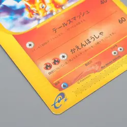 Pokemon Card e Charizard 012/ 029 1st Edition 2002 Near MINT Japanese q564 - Image 5