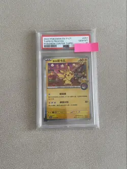 [PSA10] mc12 Pokemon Card Taipei Pikachu Promo Taiwan 057/Sv-P Psa10 - Image 1