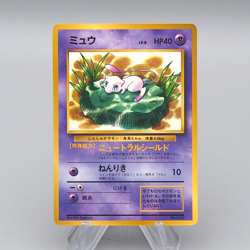 Pokemon Card Mew LV.8 No.151 Old Back Nintedo 1997 EX Japanese q212 - Image 1