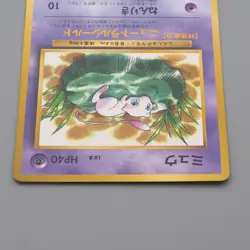 Pokemon Card Mew LV.8 No.151 Old Back Nintedo 1997 EX Japanese q212 - Image 3