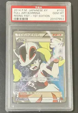 [PSA10] mc12 Psa10 Corni Sr 102 Rise Fist Pokemon Card - Image 1