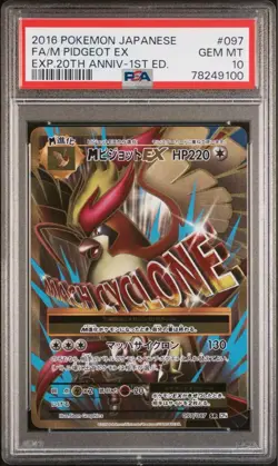 [PSA10] mc12 M Pigeott Ex Sr Psa10 Cp6 Pokemon Card - Image 1