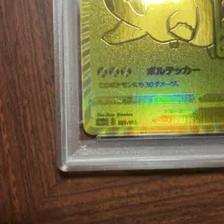 [PSA10] mc12 Pokemon Card Golden Pikachu V 25Th Psa10 - Image 4